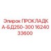 1624033600 ПРОКЛАДКА-БД250-300 Epiroc