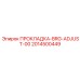 2014500449 ПРОКЛАДКА-BRG-ADJUST-00 Epiroc