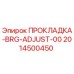 2014500450 ПРОКЛАДКА-BRG-ADJUST-00 Epiroc