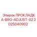 2025040902 ПРОКЛАДКА-BRG-ADJUST-02 Epiroc