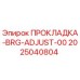 2025040804 ПРОКЛАДКА-BRG-ADJUST-00 Epiroc