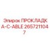 2657211047 ПРОКЛАДКА-C-ABLE Epiroc