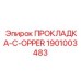 1901003483 ПРОКЛАДКА-C-OPPER Epiroc