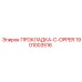 1901003516 ПРОКЛАДКА-C-OPPER Epiroc