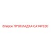 CA147020 ПРОКЛАДКА Epiroc