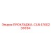 4700239394 ПРОКЛАДКА-CAN Epiroc