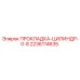 Прокладка цилиндра 0.8 мм 2236114635 Epiroc в упаковке