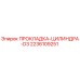 2236109251 ПРОКЛАДКА-ЦИЛИНДРА-D3 Epiroc