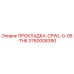 3760008390 ПРОКЛАДКА-CPWL-0-06-THK Epiroc