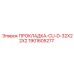 Прокладка топливной системы Epiroc 1901605277