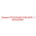 1901620367 ПРОКЛАДКА D46 ДЛЯ Epiroc
