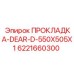 Оригинальная фланцевая прокладка для буровых станков Epiroc