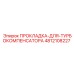 4812108227 ПРОКЛАДКА-ДЛЯ-ТУРБОКОМПЕНСАТОРА Epiroc