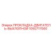 1092717000 ПРОКЛАДКА-ДВИГАТЕЛЬ-ВЫХЛОПНОЙ Epiroc