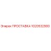1020532900 Gasket Epiroc