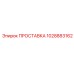 1028883162 Gasket Epiroc