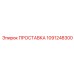 1091248300 Gasket Epiroc
