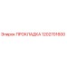 1202701600 ПРОКЛАДКА Epiroc
