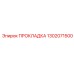 1302071500 ПРОКЛАДКА Epiroc