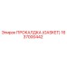 Оригинальная прокладка Gasket 1637000442 от производителя Epiroc