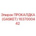 Оригинальная прокладка Gasket 1637000442 от производителя Epiroc