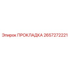 Терморасширяющееся уплотнение для выхлопных систем двигателей