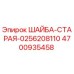 Изображение прокладки Epiroc 4700935458