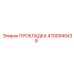 4700945438 ПРОКЛАДКА Epiroc