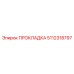 5112318797 ПРОКЛАДКА Epiroc