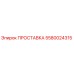 5580024315 ПРОСТАВКА Epiroc