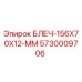5730009706 БЛЕЧ-156X70X12-ММ Epiroc