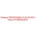 650010017 ПРОКЛАДКА-FLG-M-89-114X2-0T Epiroc
