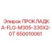 650010061 ПРОКЛАДКА-FLG-M305-330X2-0T Epiroc