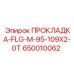 650010062 ПРОКЛАДКА-FLG-M-95-109X2-0T Epiroc