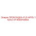 650010064 ПРОКЛАДКА-FLG-M115-152X2-0T Epiroc