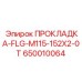 650010064 ПРОКЛАДКА-FLG-M115-152X2-0T Epiroc