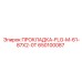 650100087 ПРОКЛАДКА-FLG-M-61-87X2-0T Epiroc