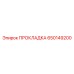 650149200 ПРОКЛАДКА Epiroc