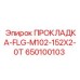 650100103 ПРОКЛАДКА-FLG-M102-152X2-0T Epiroc