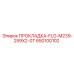 650100102 ПРОКЛАДКА-FLG-M239-259X2-0T Epiroc