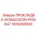 1619266600 ПРОКЛАДКА-DONALDSON-P100647 Epiroc
