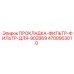 4700903010 ПРОКЛАДКА-ФИЛЬТР-ФИЛЬТР-ДЛЯ-902869 Epiroc