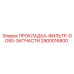 2900016800 ПРОКЛАДКА-ФИЛЬТР-GD50-ЗАПЧАСТИ Epiroc