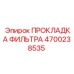 4700238535 ПРОКЛАДКА ФИЛЬТРА Epiroc
