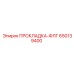 650139400 ПРОКЛАДКА-ФЛГ Epiroc