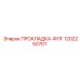 1202250701 ПРОКЛАДКА-ФЛГ Epiroc