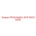 650176200 ПРОКЛАДКА-ФЛГ Epiroc