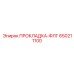 650211100 ПРОКЛАДКА-ФЛГ Epiroc