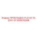 650010048 ПРОКЛАДКА-FLG-M-13-20X1-5T Epiroc