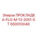 650010048 ПРОКЛАДКА-FLG-M-13-20X1-5T Epiroc